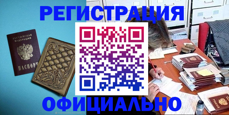 прописка в квартире в Ревде