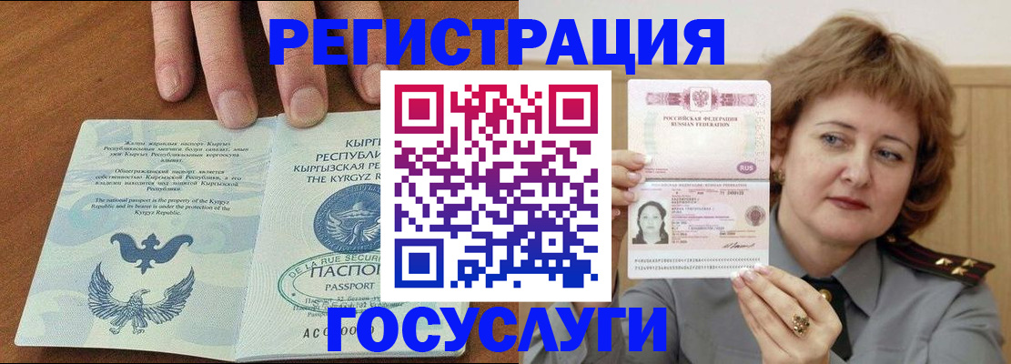 прописка для военкомата в Ревде