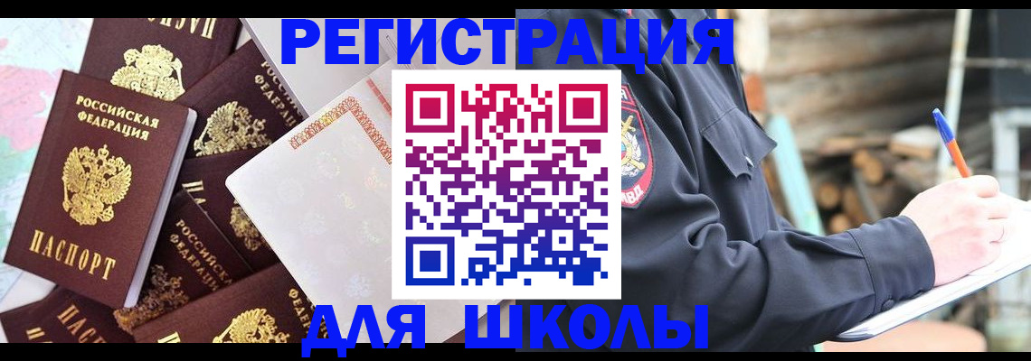 прописка иностранных граждан в Ревде